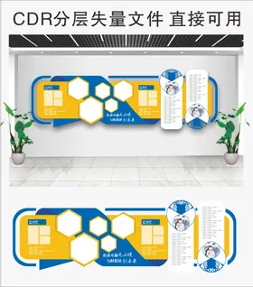 企业文化墙展板设计励志展板管理标语励志