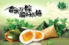 端午节促销展板图片
