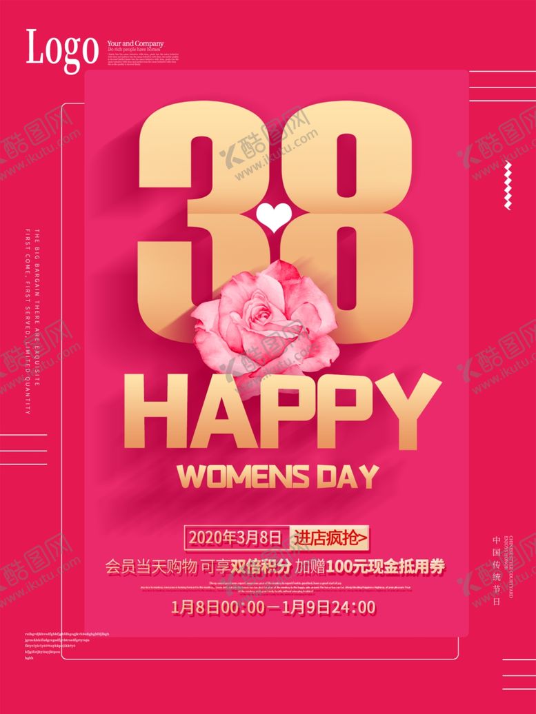 编号：62674607140805169781【酷图网】源文件下载-38女王节