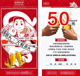 啤酒卷
