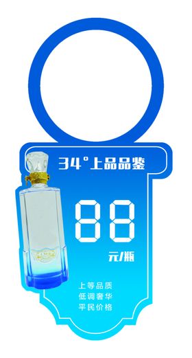 价格签白酒价格标