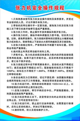 锻造装取料机安全操作规程