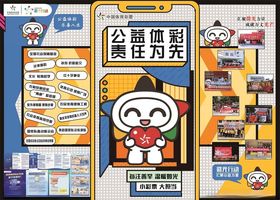 体彩公益广告