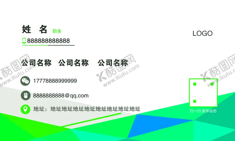 编号：63947009141200332409【酷图网】源文件下载-现代名片