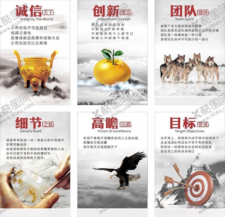 编号：56487404302143134078【酷图网】源文件下载-企业文化