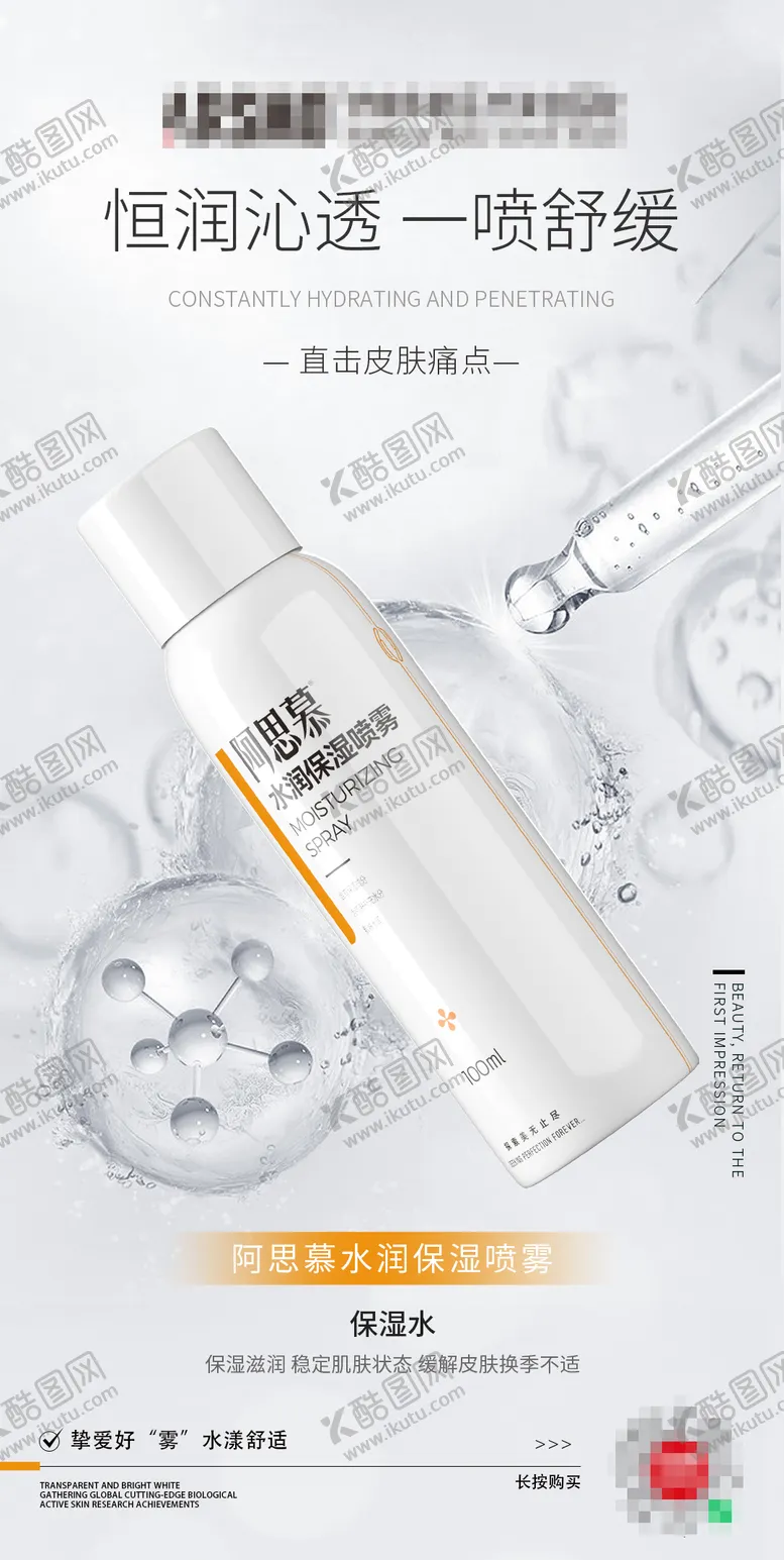 编号：10966606181744019001【酷图网】源文件下载-医美产品海报