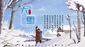 大雪微信稿广告