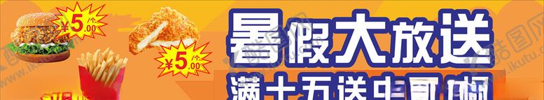 编号：71452010161213528480【酷图网】源文件下载-暑假大放送