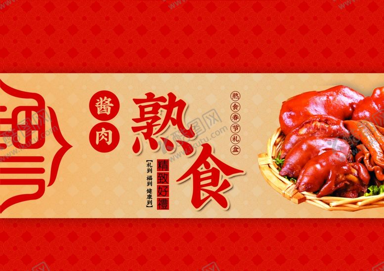 编号：22549103052157135783【酷图网】源文件下载-熟食包装