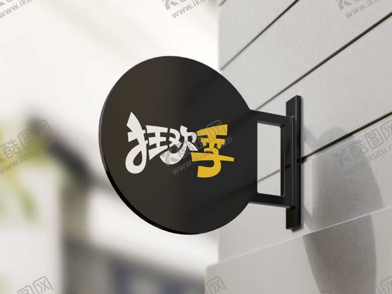 编号：24613912021149254222【酷图网】源文件下载-广告灯箱样机