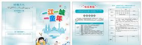 快乐寒假