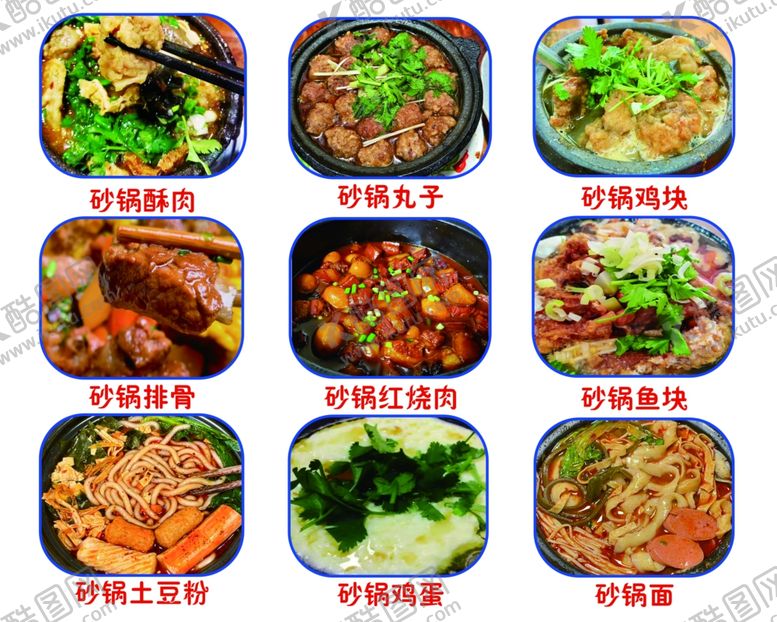 编号：62661202010702514526【酷图网】源文件下载-菜单