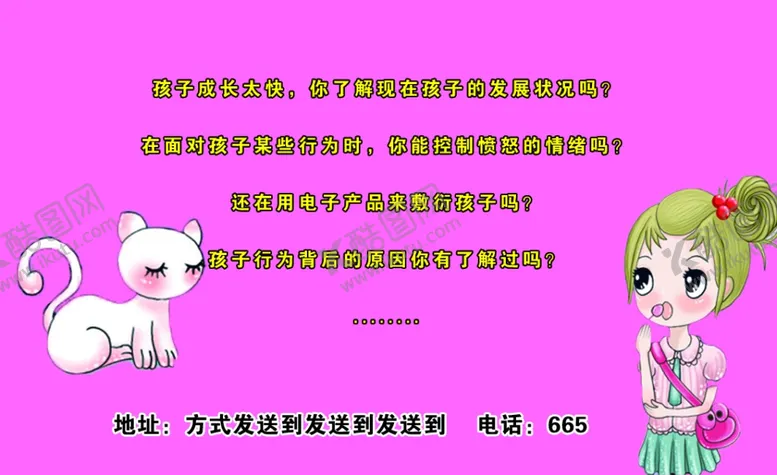 编号：93136306300614114040【酷图网】源文件下载-成长卡