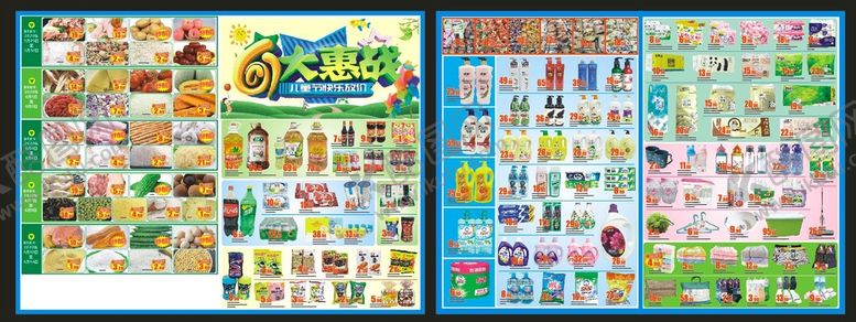 编号：28043602041948032813【酷图网】源文件下载-六一低价 聚惠购购 61 新鲜