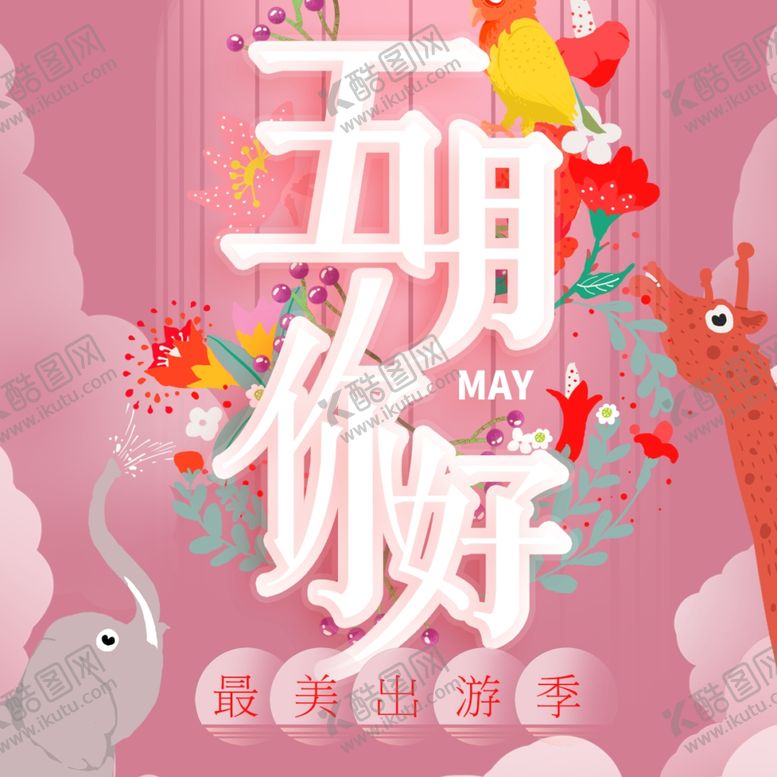 编号：22963910250315577159【酷图网】源文件下载-手机壁纸