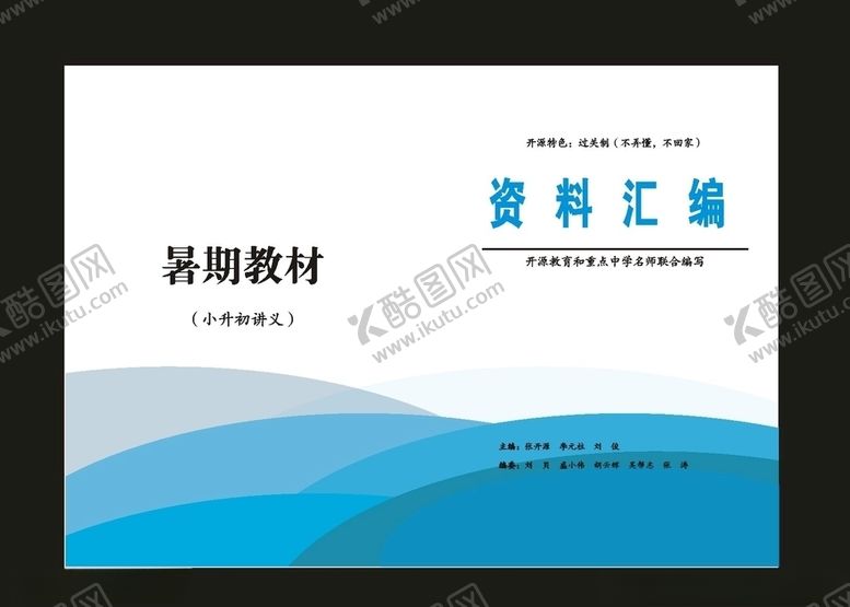 编号：16886210021348593306【酷图网】源文件下载-原创商业画册招商画册制作