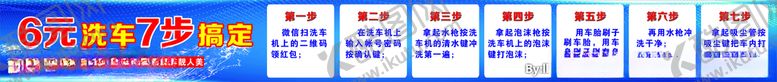 编号：55785510080243017141【酷图网】源文件下载-洗车店
