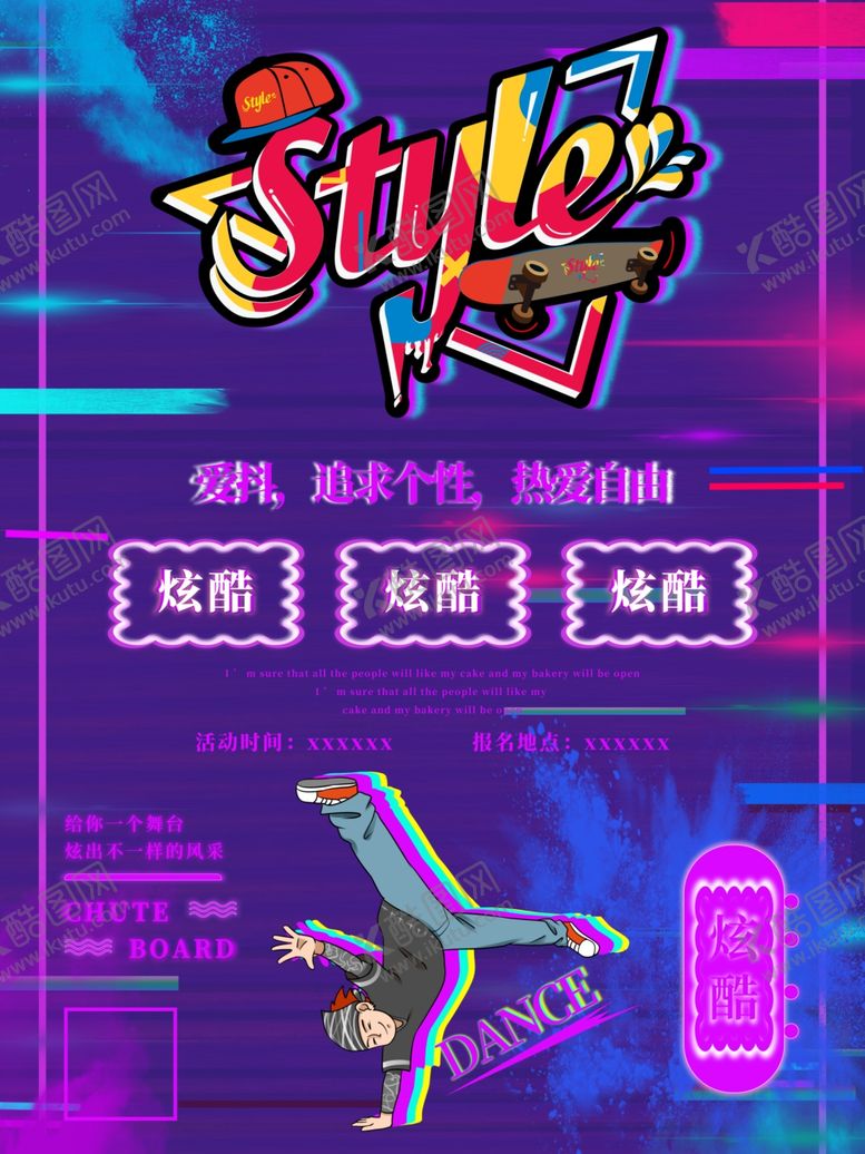 编号：91800809282017307762【酷图网】源文件下载-滑板培训