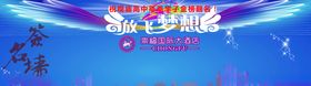 高考签名墙