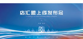 哪吒U上市发布会场景