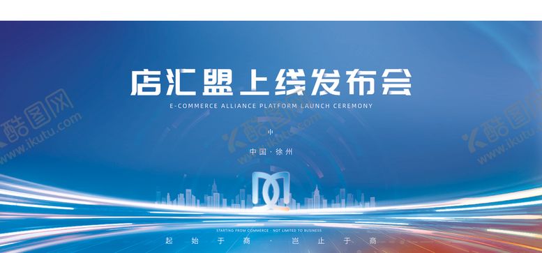 编号：71832104032342475462【酷图网】源文件下载-哪吒U上市发布会场景