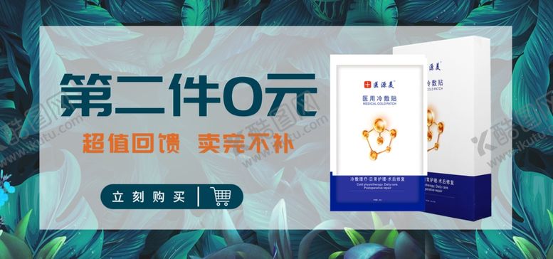 编号：44168510281302482923【酷图网】源文件下载-医用面膜