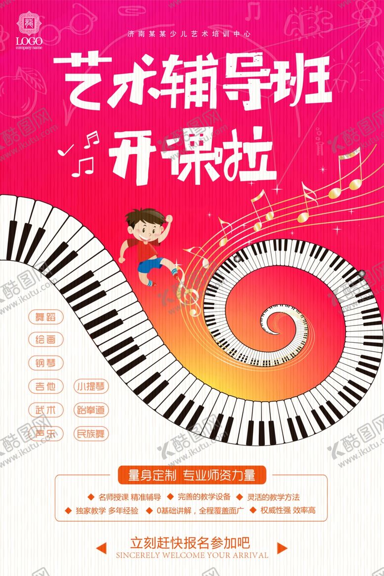 编号：38184006161822412091【酷图网】源文件下载-培训班
