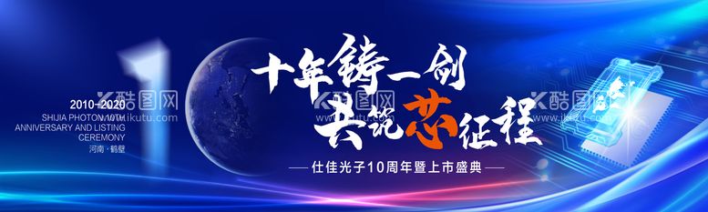 编号：62934211191805344893【酷图网】源文件下载-科技发布会大屏