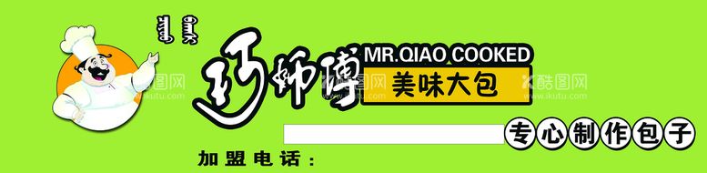 编号：93006111160504406928【酷图网】源文件下载-门头招牌