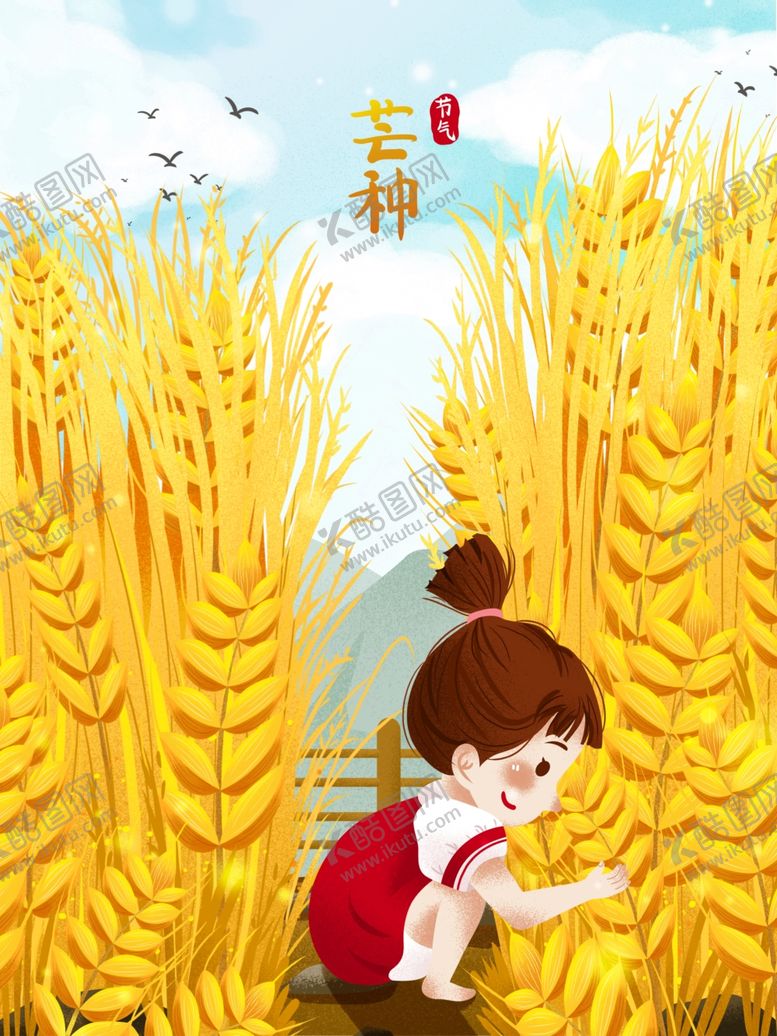 编号：30000604181040041741【酷图网】源文件下载-创意卡通插画配图
