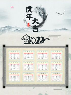 2022年虎年大吉