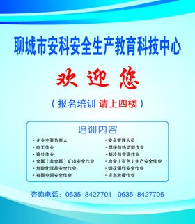 欢迎墙