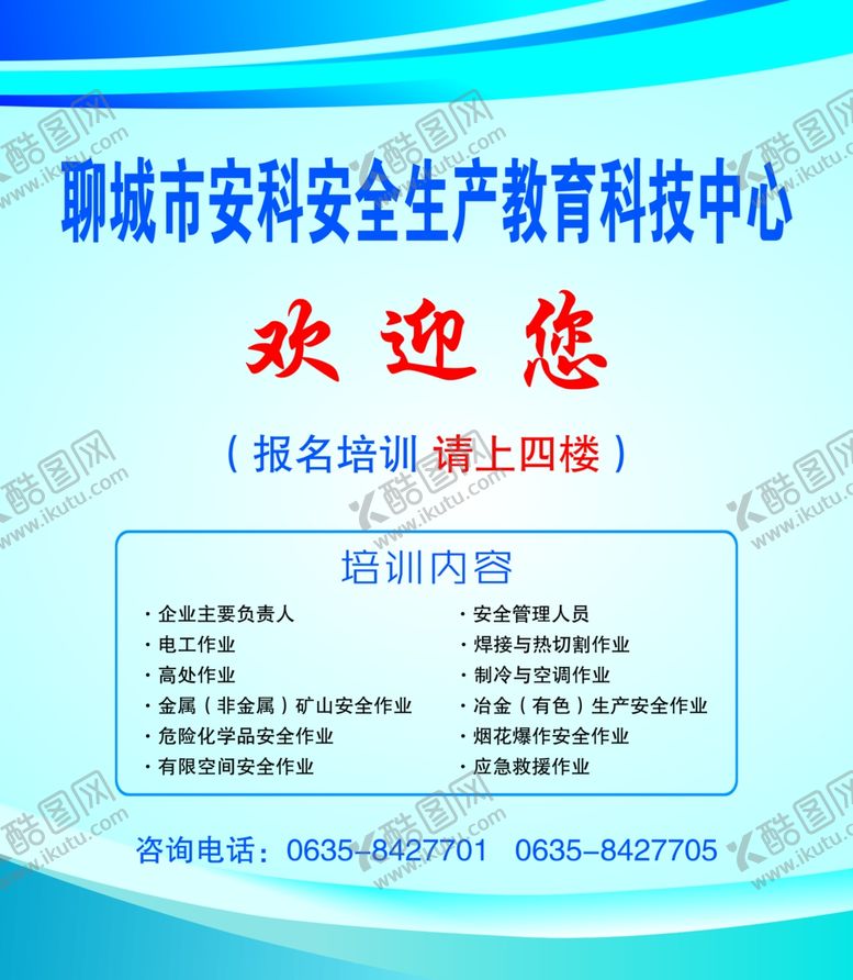 编号：93670305161105571922【酷图网】源文件下载-公司欢迎墙