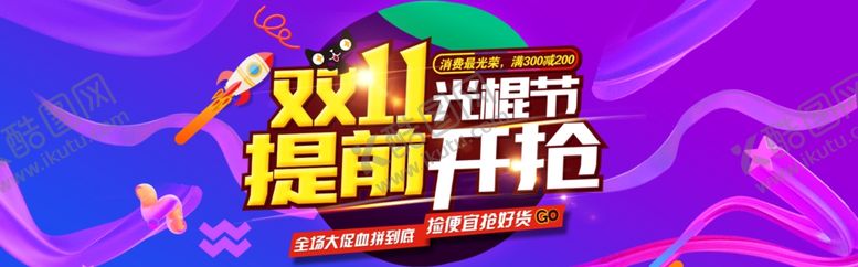 编号：93282210141135314829【酷图网】源文件下载-双11首页
