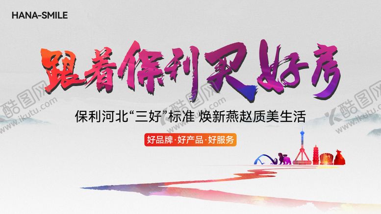 编号：23947210210404554413【酷图网】源文件下载-彩色机理山河主画面