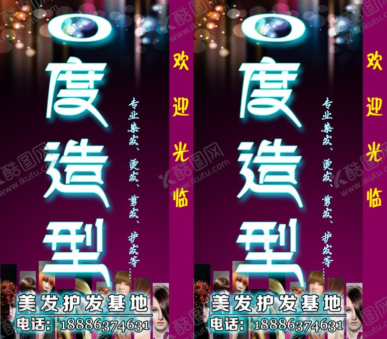 编号：20197406251508518396【酷图网】源文件下载-理发店灯箱