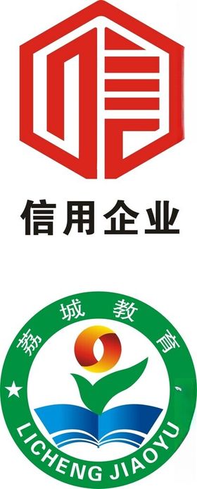 信用企业认证LOGO