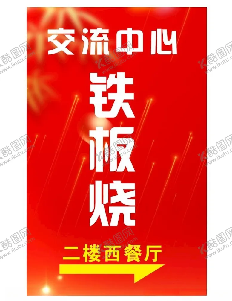编号：59196401272348241126【酷图网】源文件下载-交流中心