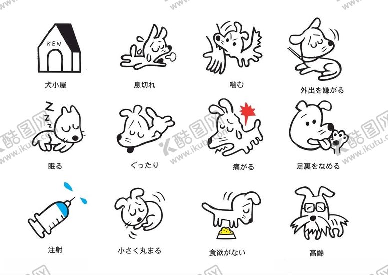 编号：95265206291717251990【酷图网】源文件下载-矢量卡通萌犬图片