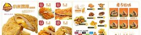 汉堡套餐快价目表口袋鸡排奶茶价目表