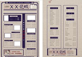 龙虾菜单