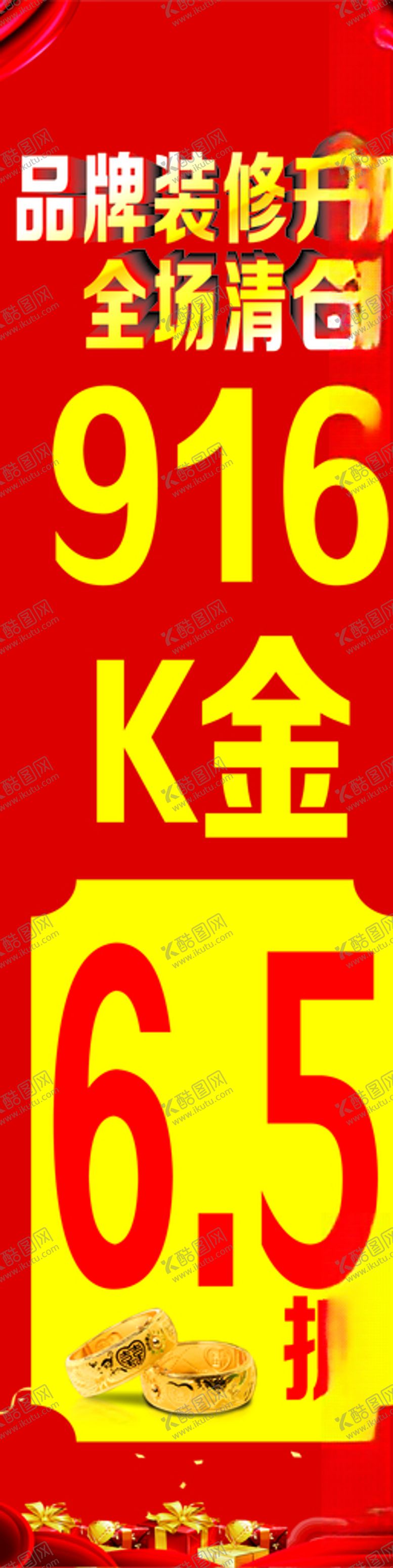 编号：44825109162106073042【酷图网】源文件下载-婚庆珠宝节