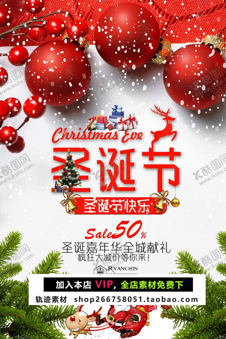 编号：60830509280518571784【酷图网】源文件下载-圣诞节