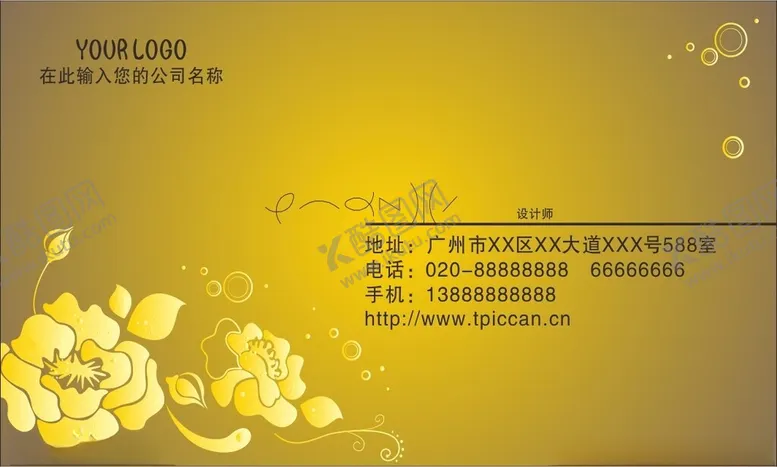 编号：46629002190131553537【酷图网】源文件下载-名片卡片