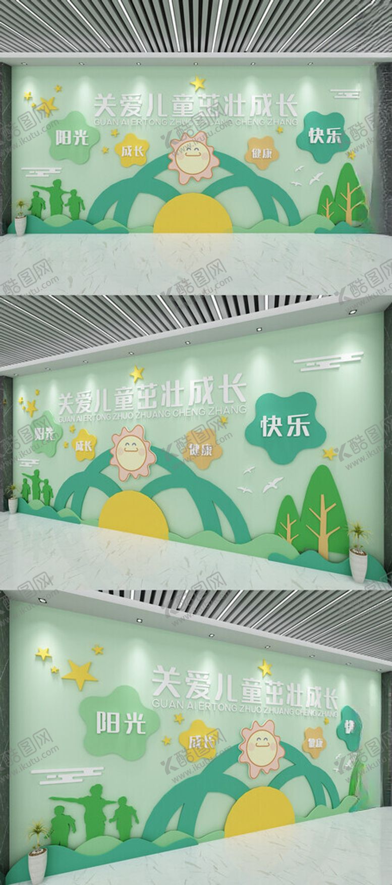 编号：35045312151132465184【酷图网】源文件下载-卡通大气幼儿园背景墙