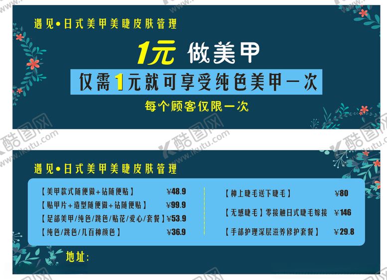 编号：27002205250119256640【酷图网】源文件下载-美甲美睫