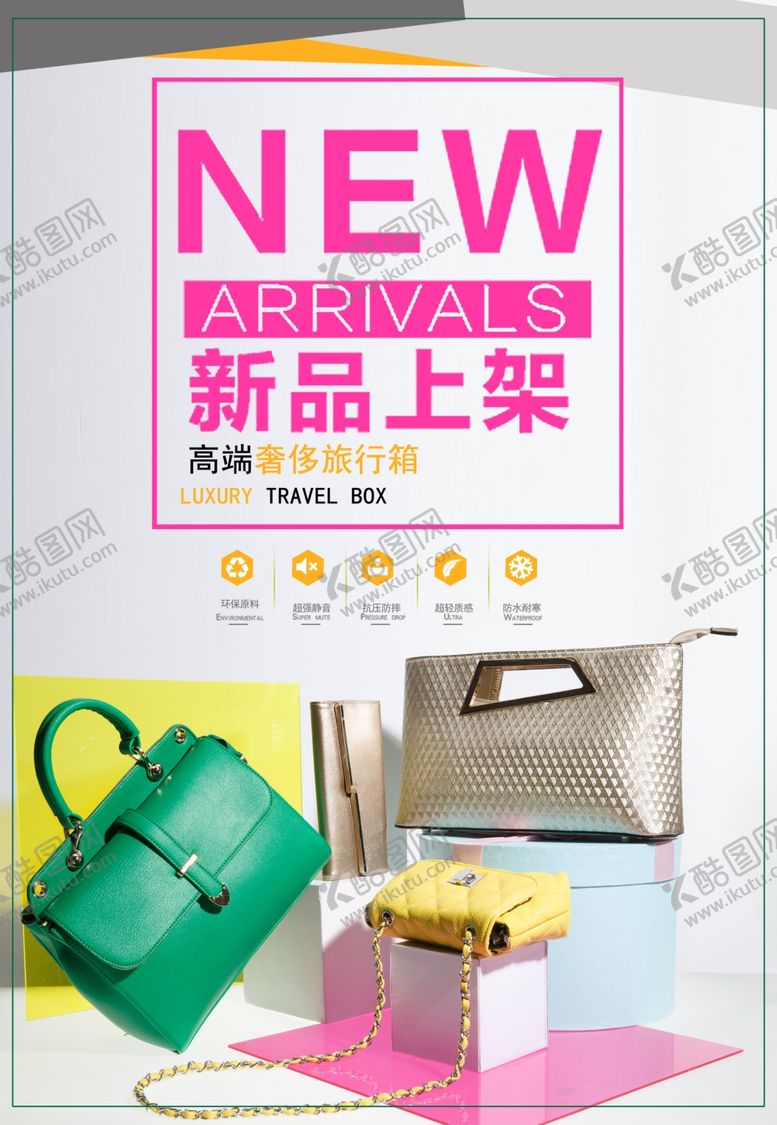 编号：16214010290903298670【酷图网】源文件下载-化妆品海报