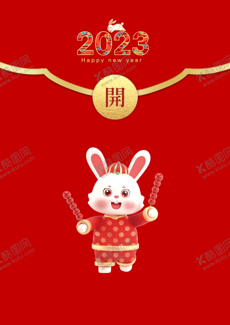 编号：93211810221944051344【酷图网】源文件下载-企业红包