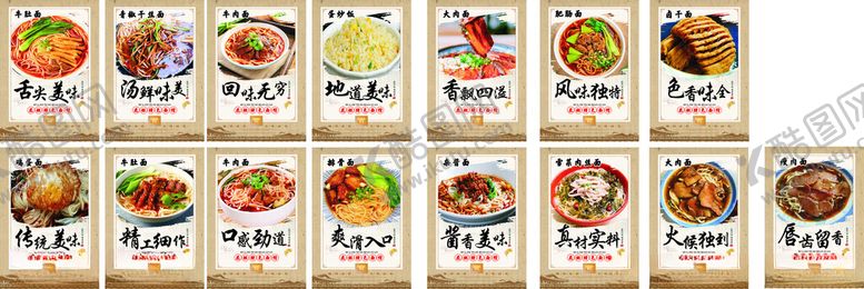 编号：54244111021900025007【酷图网】源文件下载-多样美食菜单展示