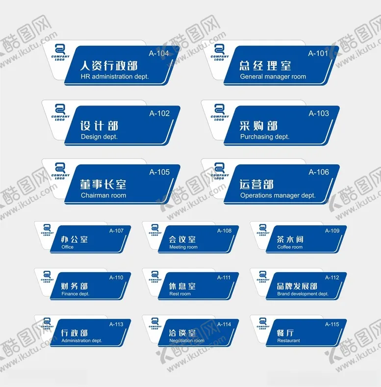 编号：24009401260635173418【酷图网】源文件下载-科室牌